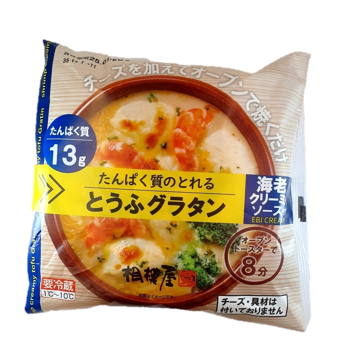 たんぱく質のとれるとうふグラタン海老クリ