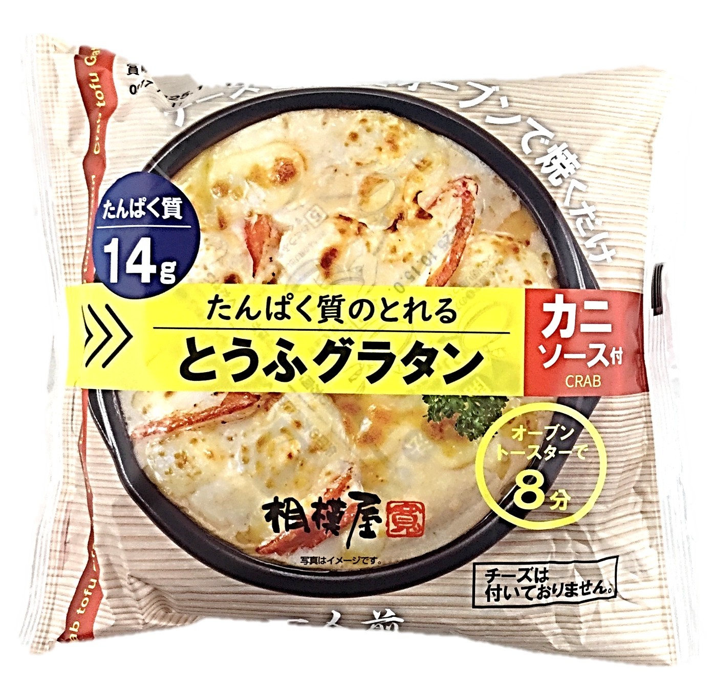 たんぱく質のとれるとうふグラタンカニソー