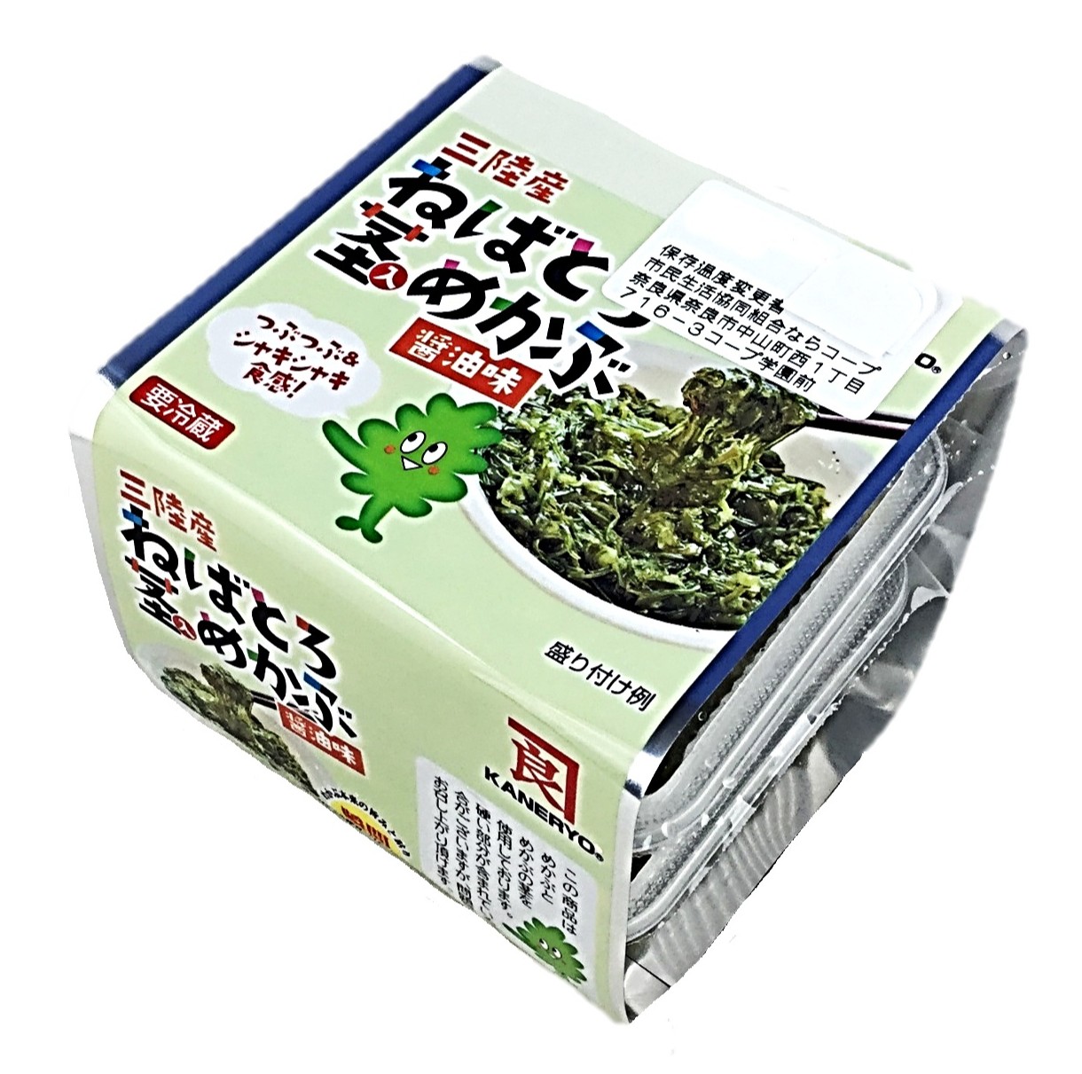 ねばとろ茎めかぶ