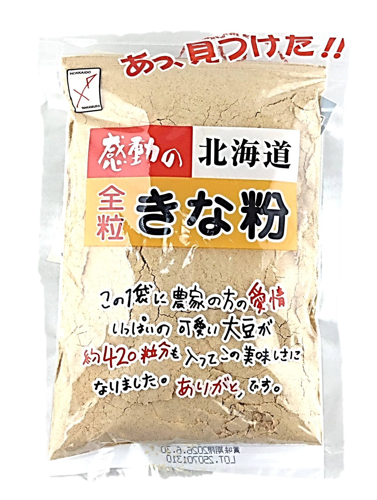 感動の北海道全粒きな粉145g 中村食品