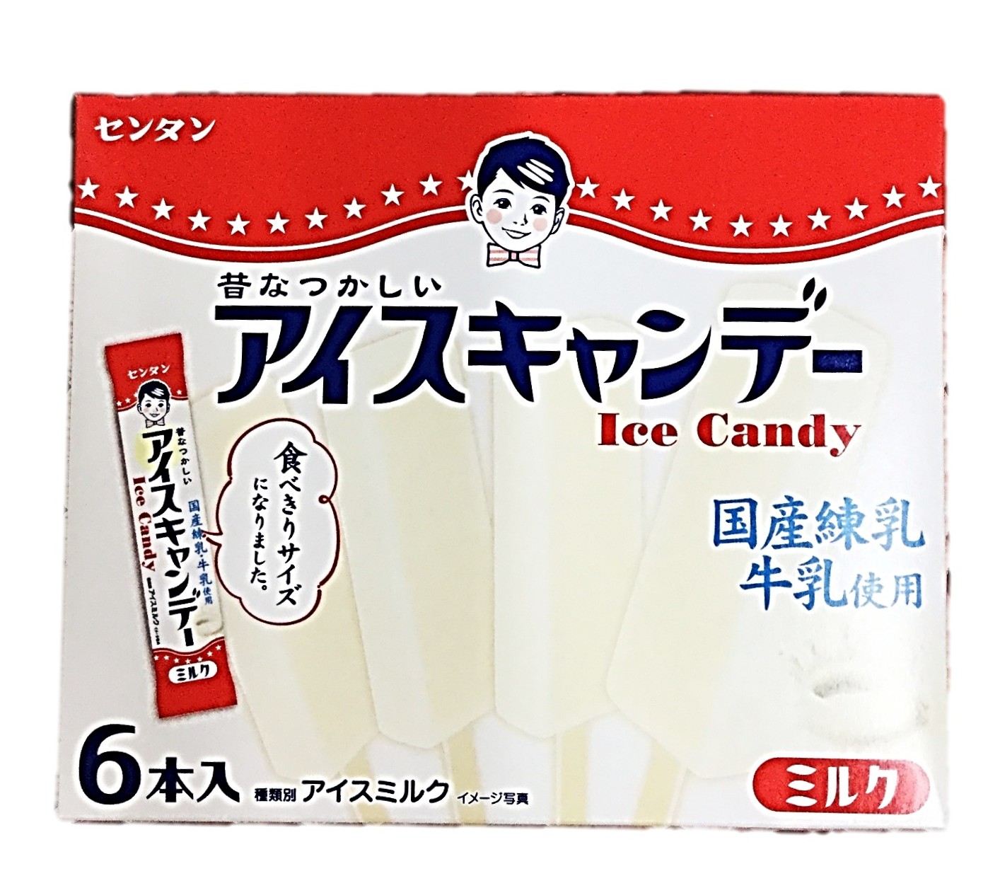アイスキャンデー ミルク50ml×6 セ