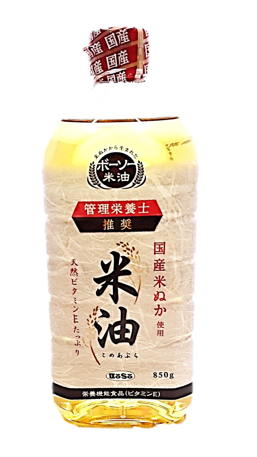 米油850g ボーソー油脂