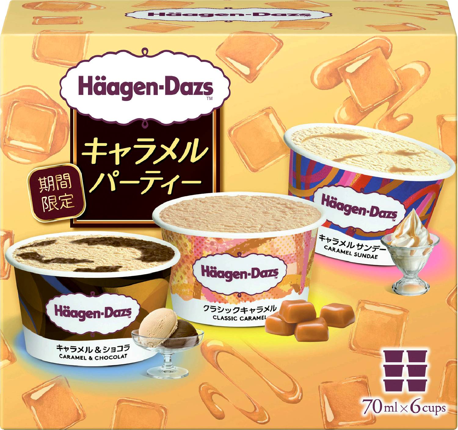 アソートボックス キャラメルパーティー2