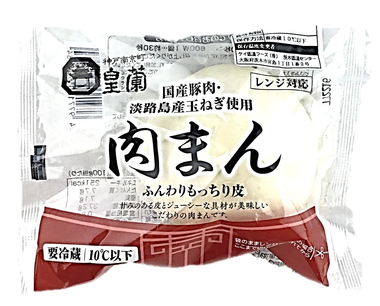 肉まん60g 皇蘭