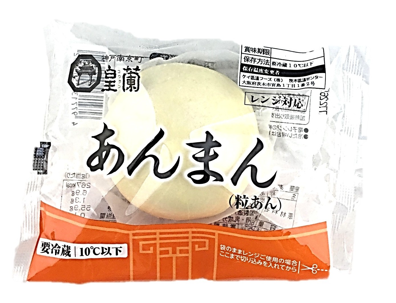 あんまん60g 皇蘭