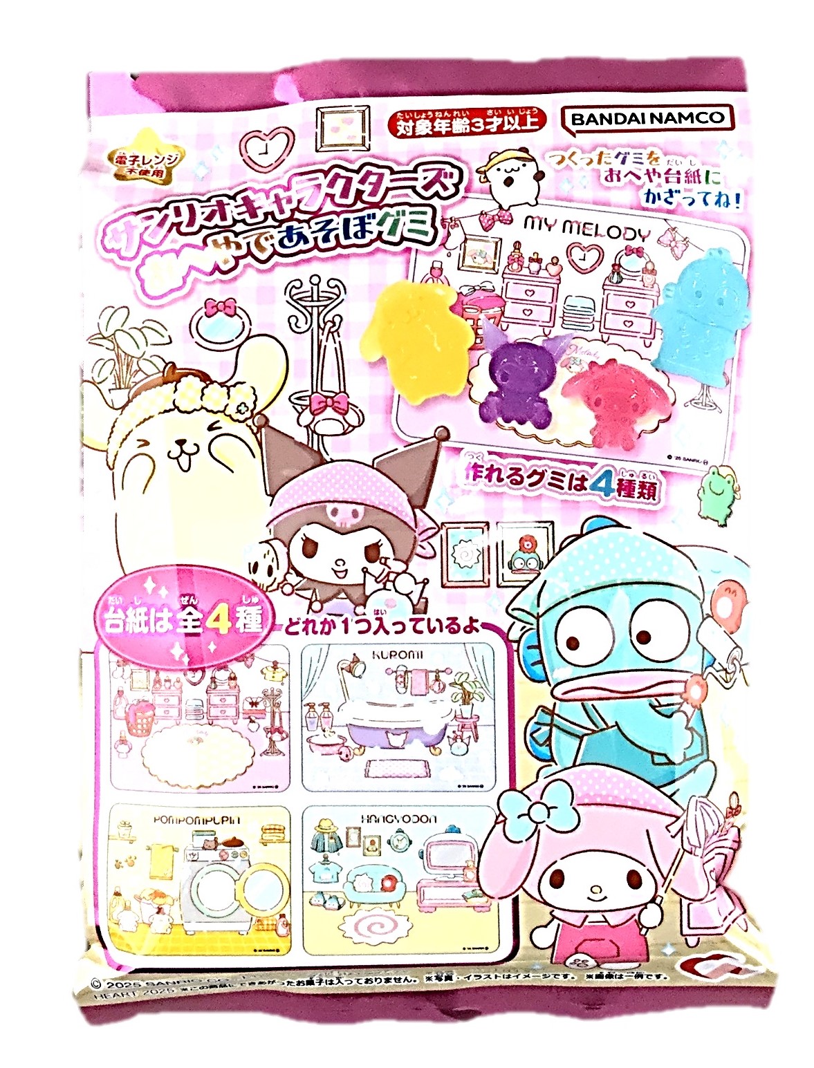 サンリオおへやであそぼグミ12g ハート