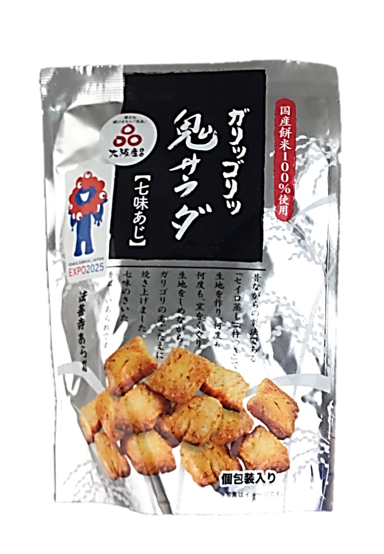 EXPO2025 鬼サラダ70g 法善寺