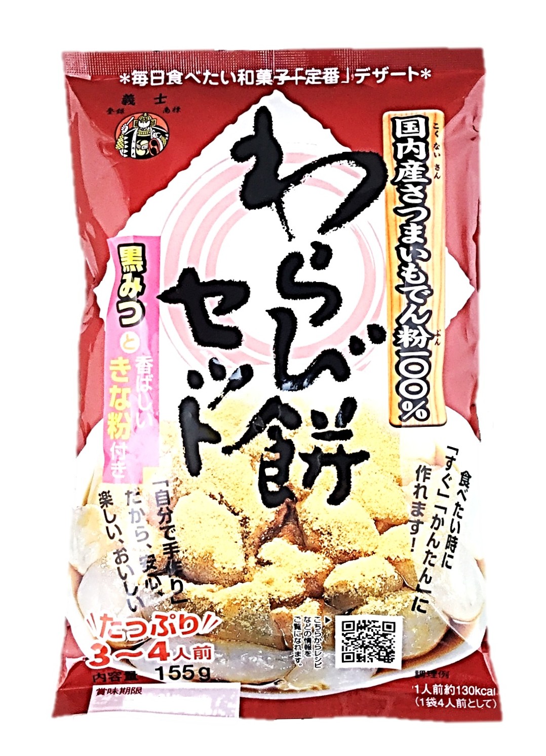 黒みつときな粉付わらび餅セット155g