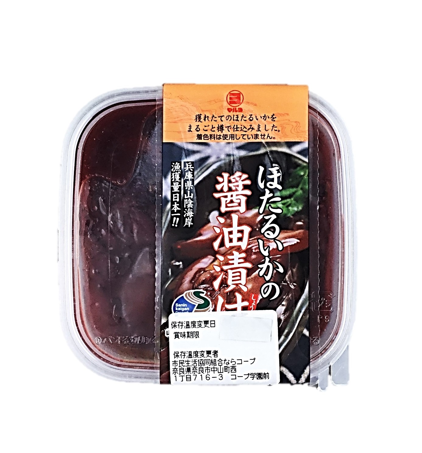 ほたるいかの醤油漬け