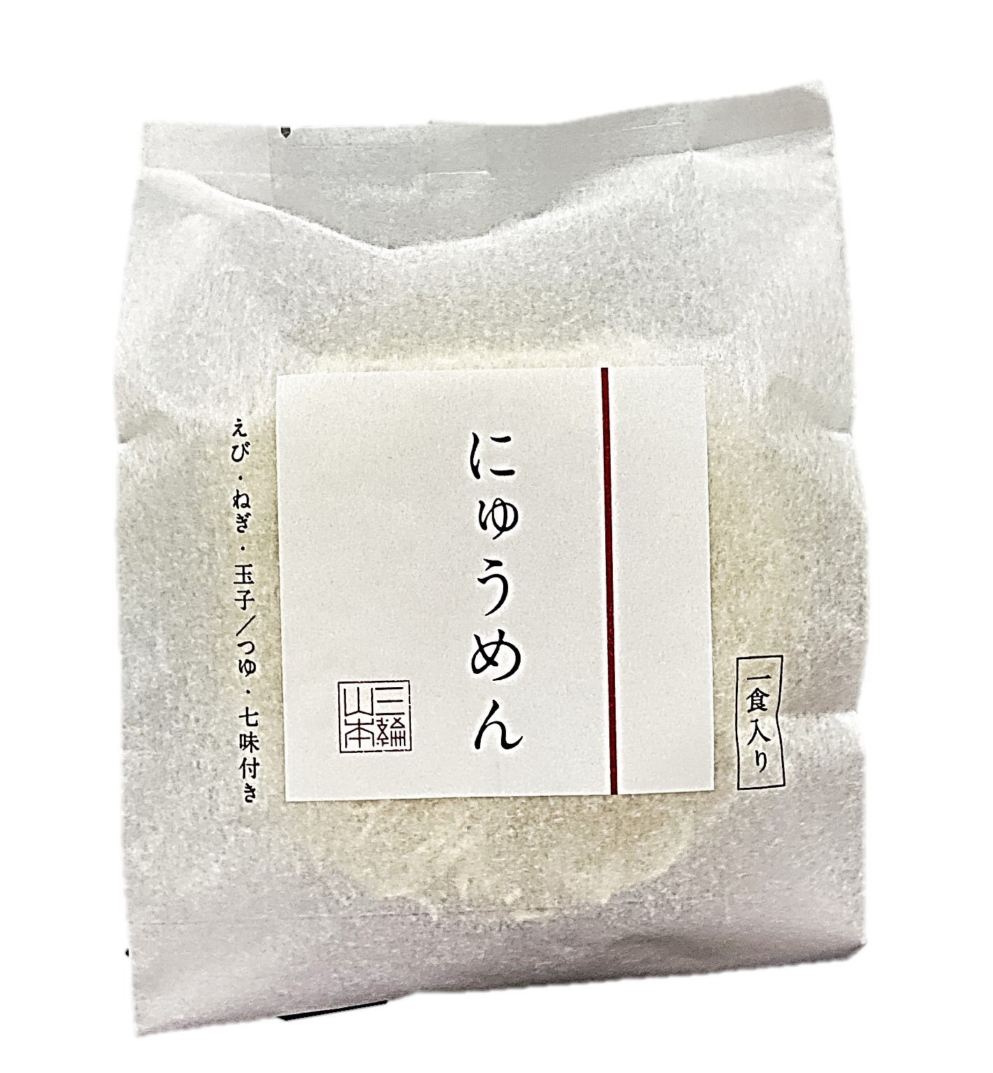 にゅうめんCーN 三輪山本