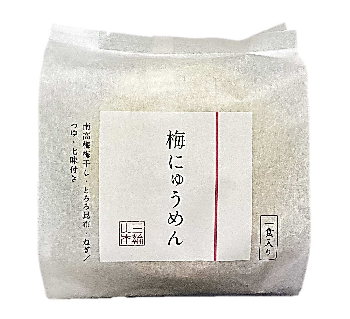 梅にゅうめんC-U 三輪山本