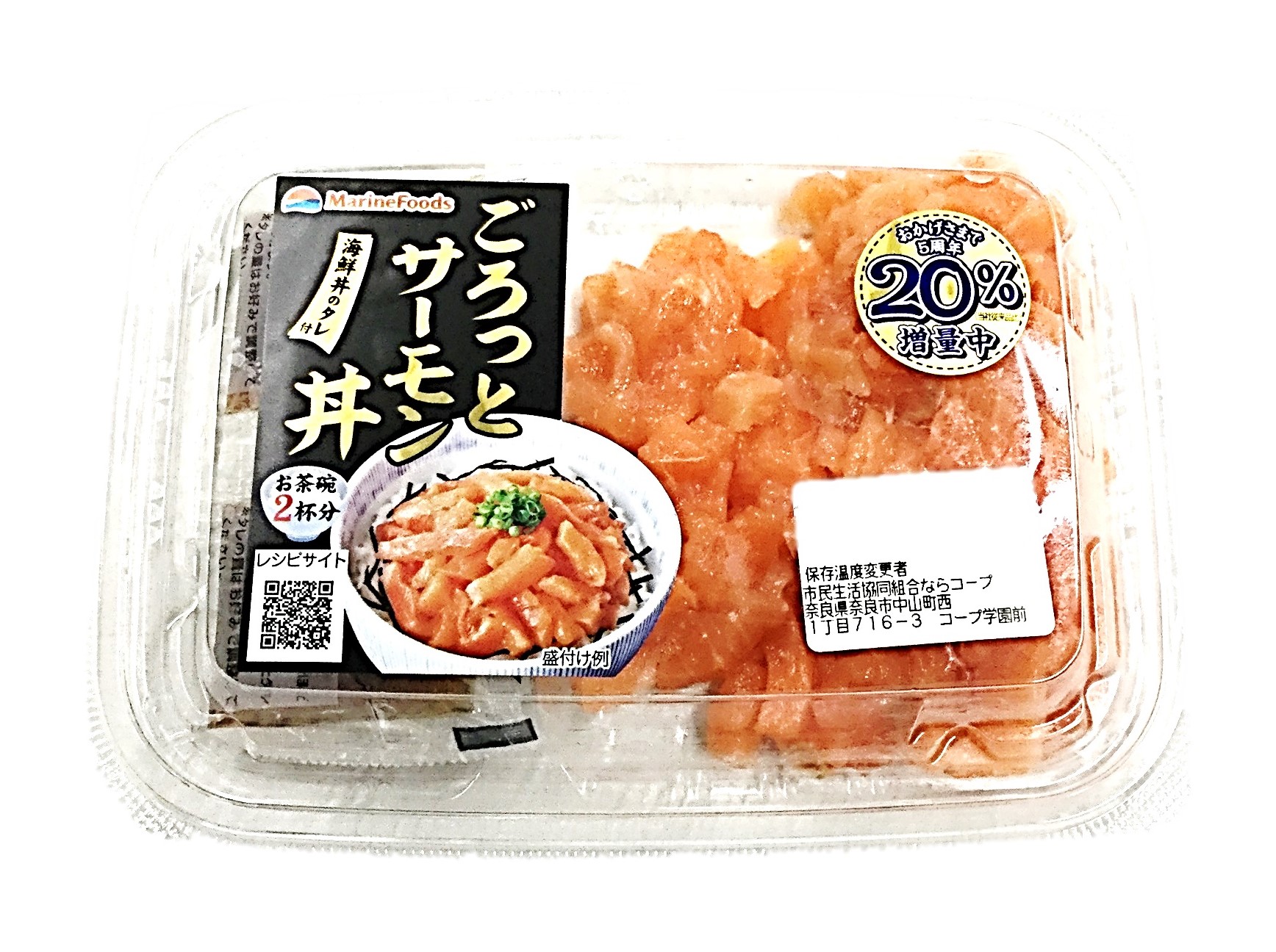 サーモン丼