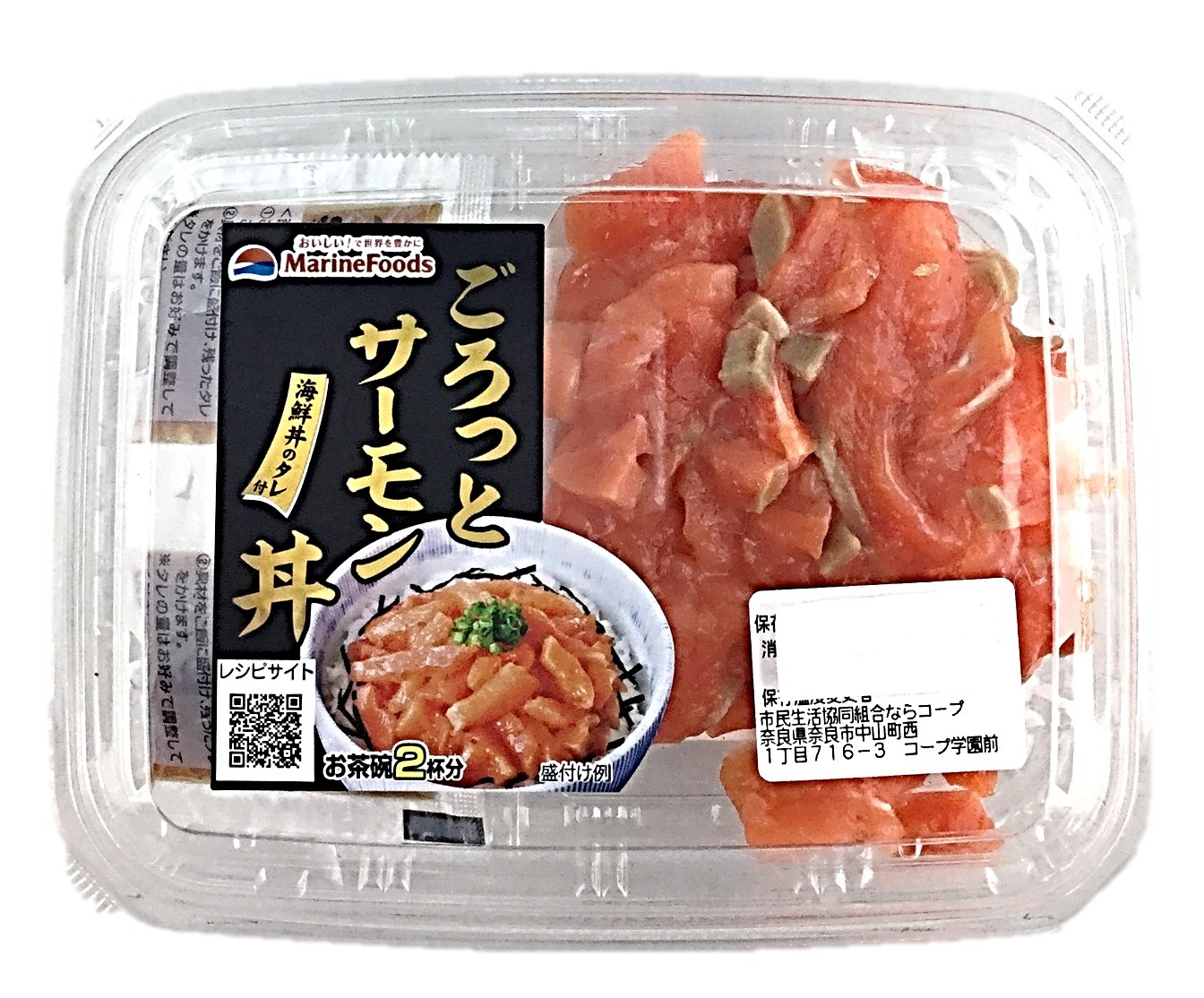 ごろっとサーモン丼
