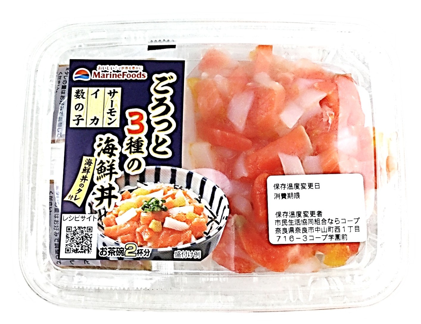 ごろっと3種丼