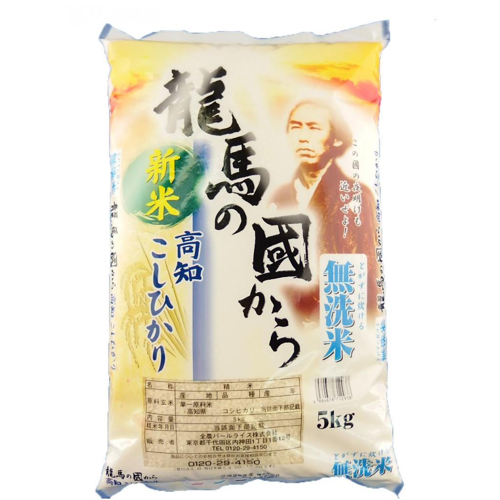 無洗米 高知県産こしひかり5kg