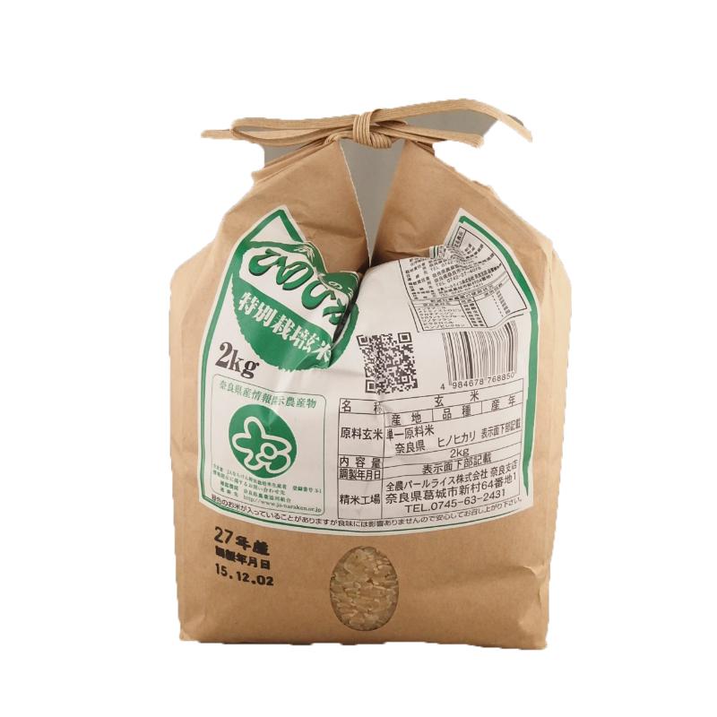 奈良県産特栽ヒノヒカリ玄米2kg