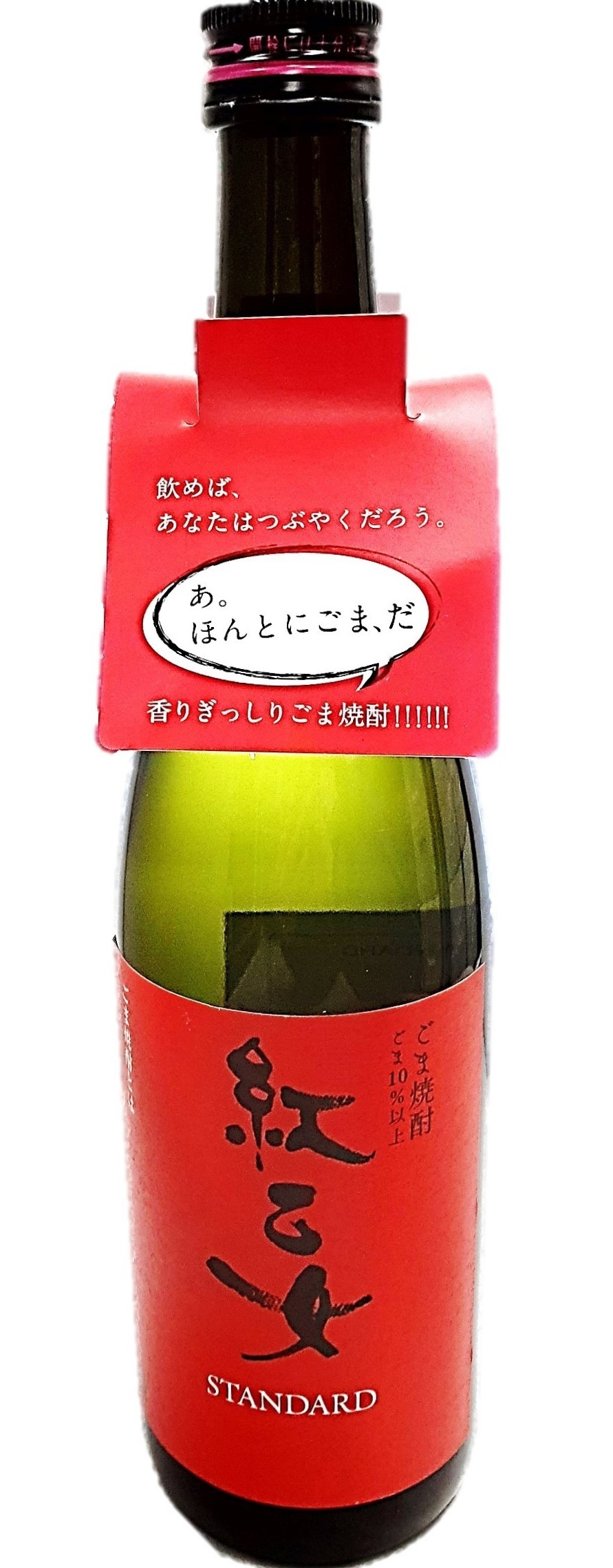 紅乙女 720ml 紅乙女