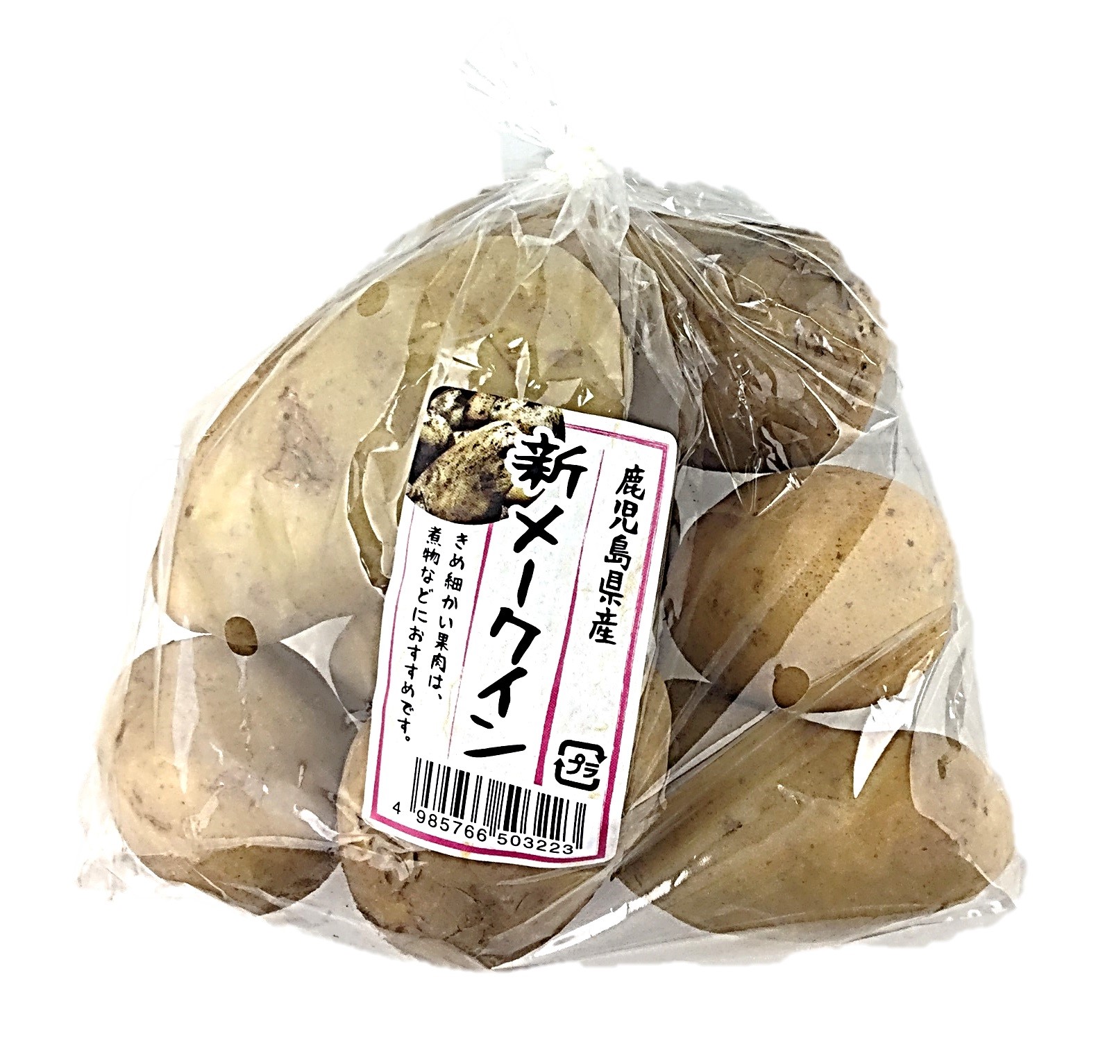 新メークイン(レギュラーパック)