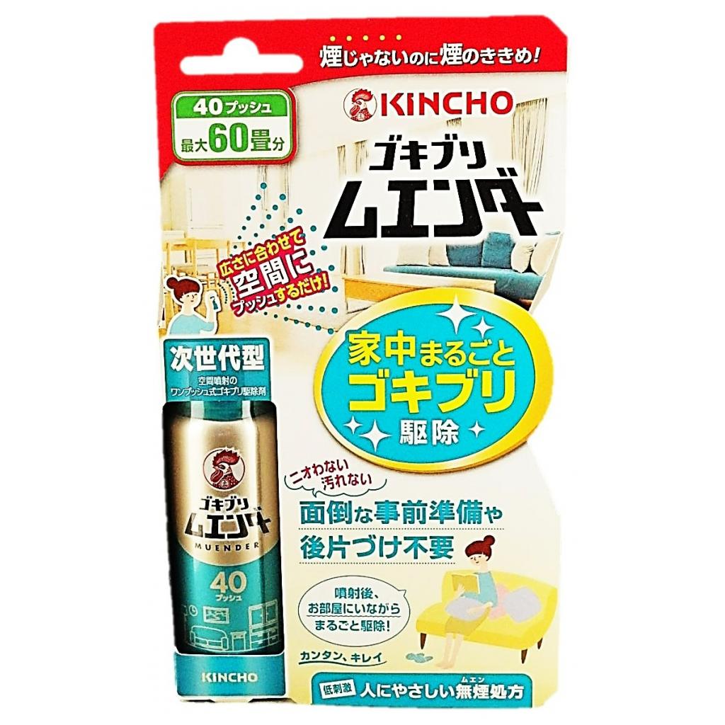 ゴキブリムエンダー 40プッシュ20ML