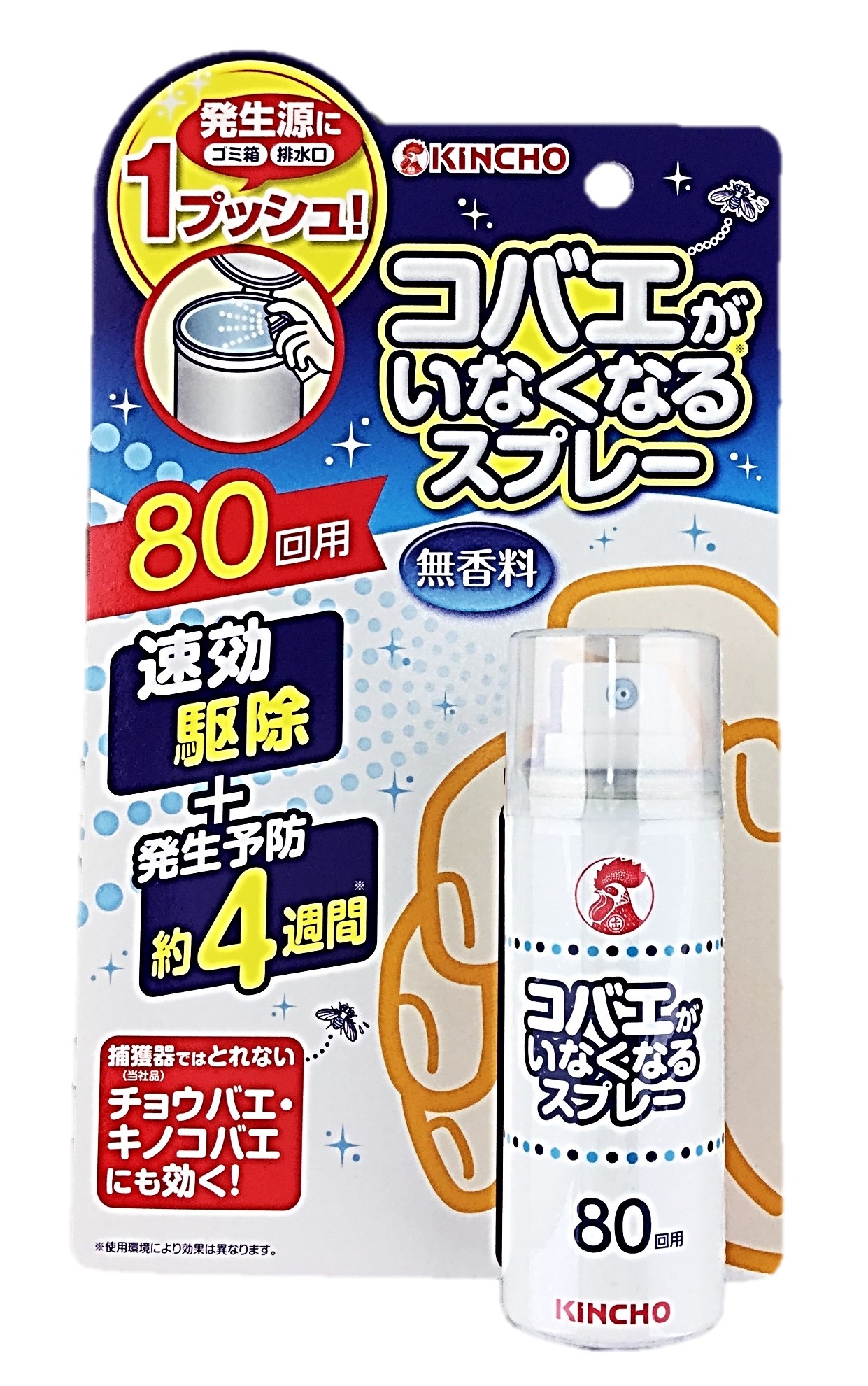 コバエがいなくなるスプレー80回用20m