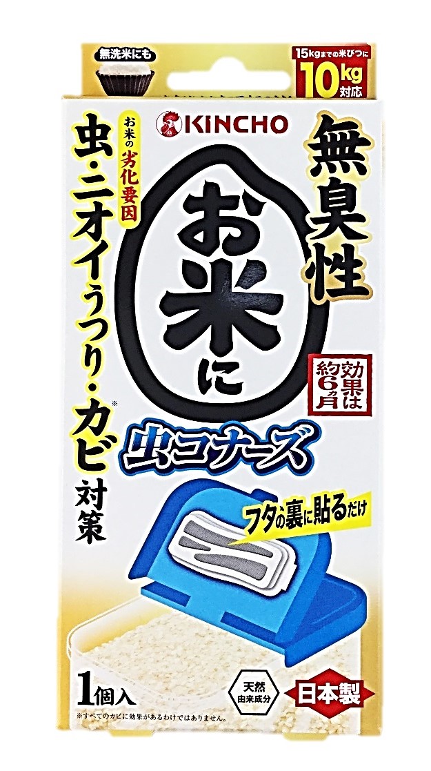 お米に虫コナーズ N1個入 金鳥