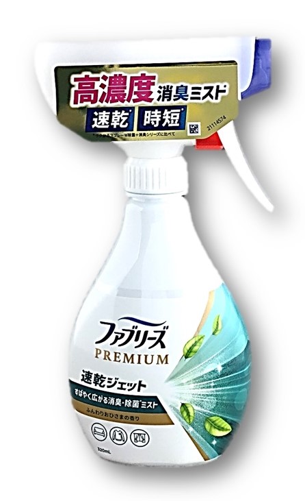 ファブリーズ速乾ジェットおひさまの香り3