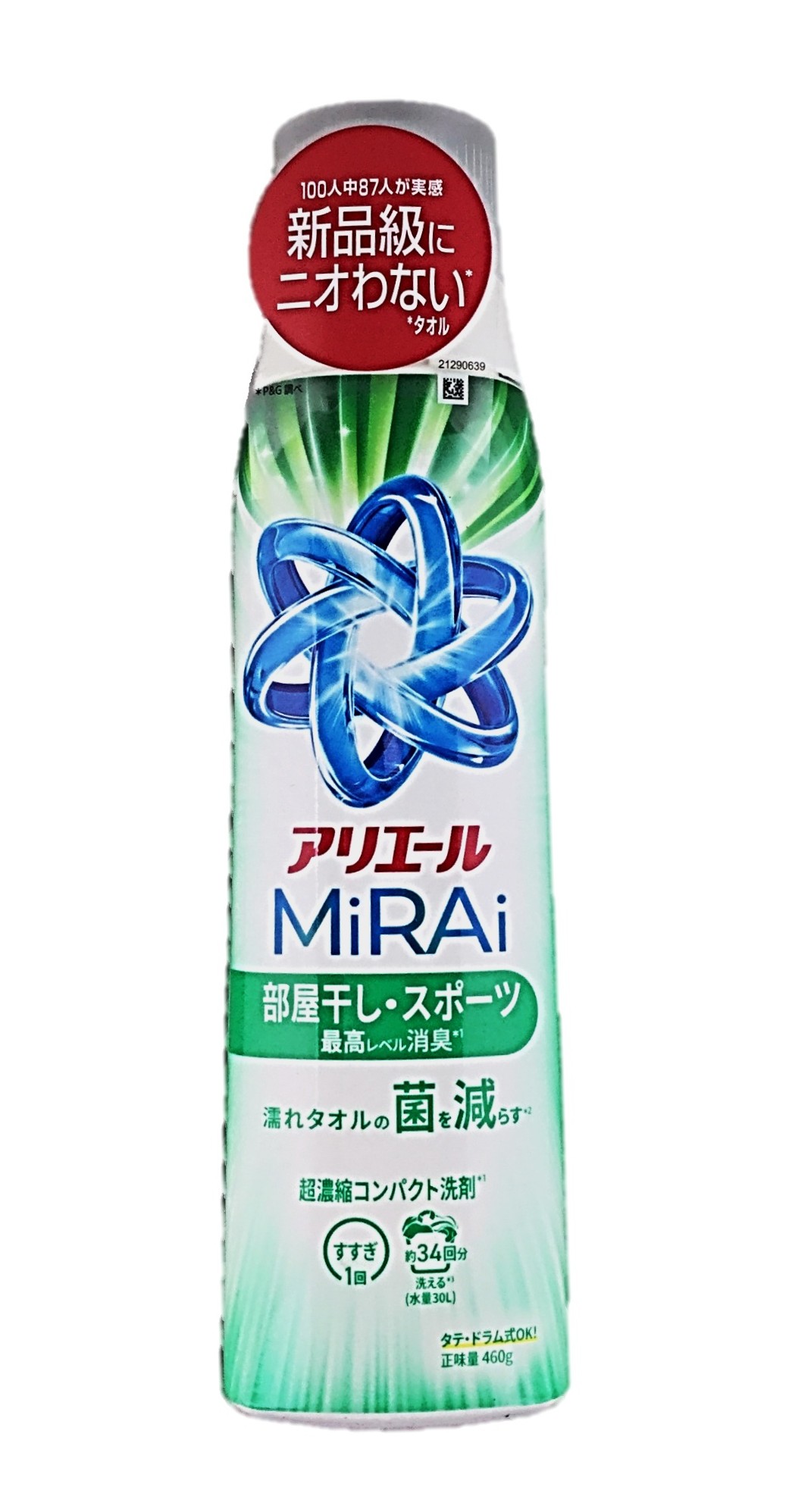 アリエールミライ超濃縮部屋干し本体大 4
