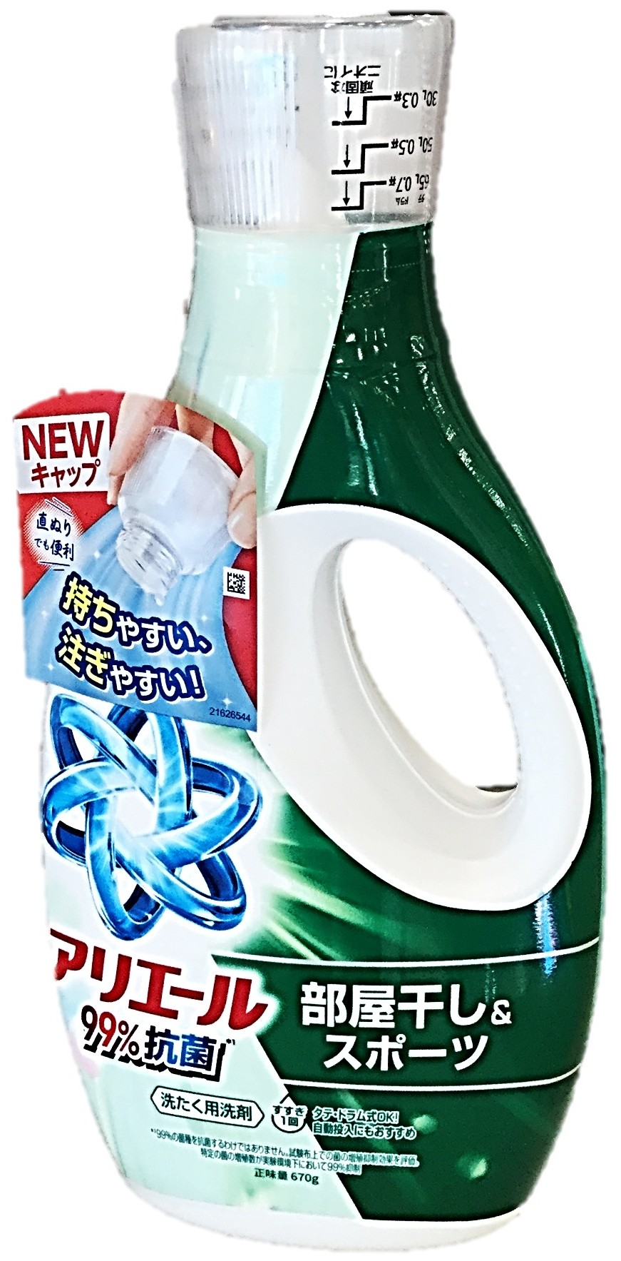 アリエール部屋干し&スポーツ670g P