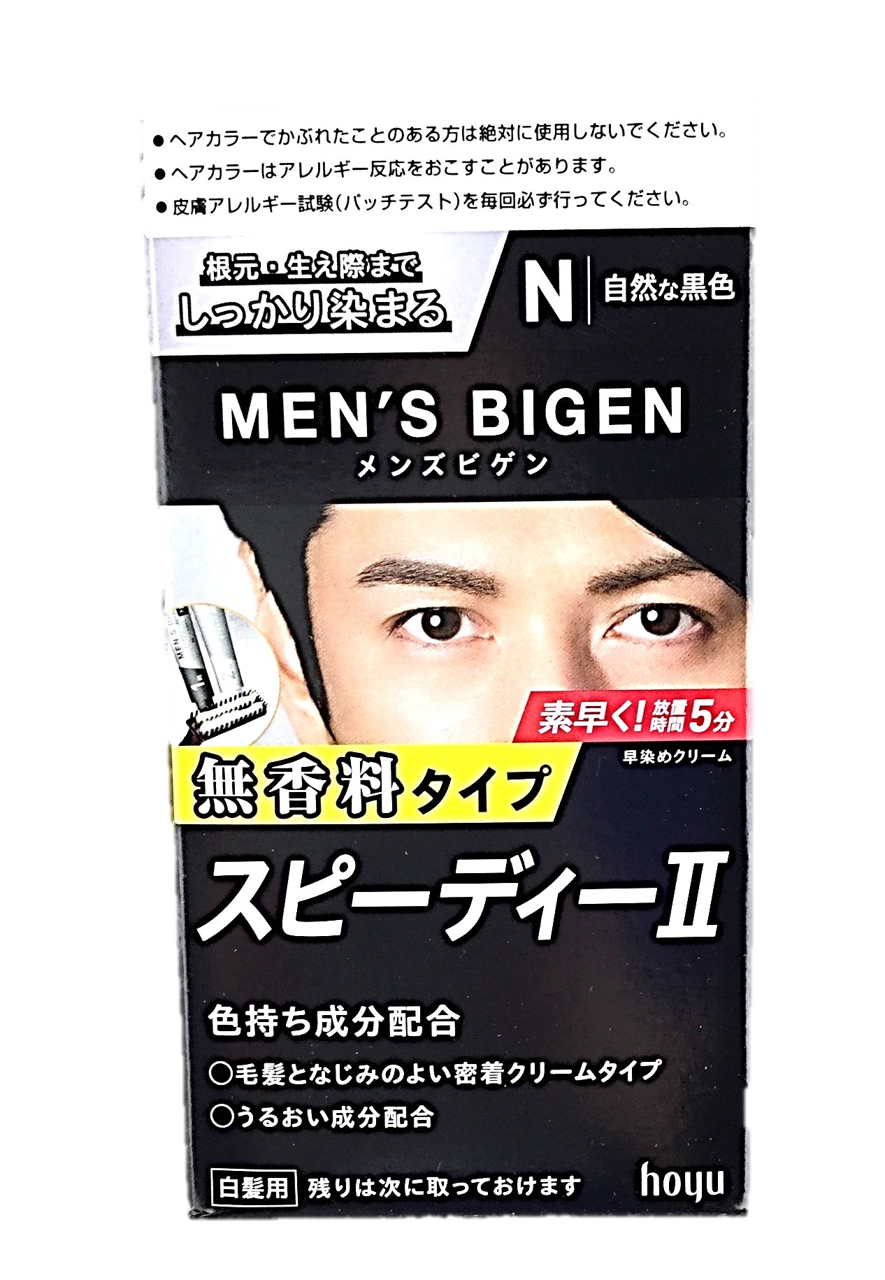 メンズビゲンスピーディ2 N ホーユー