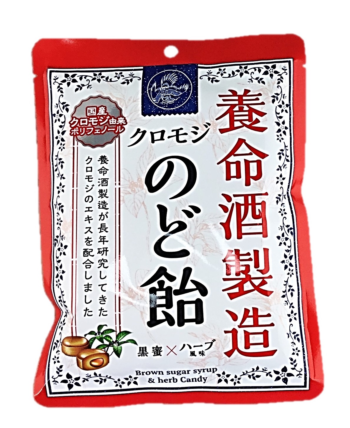 クロモジのど飴64g 養命酒製造