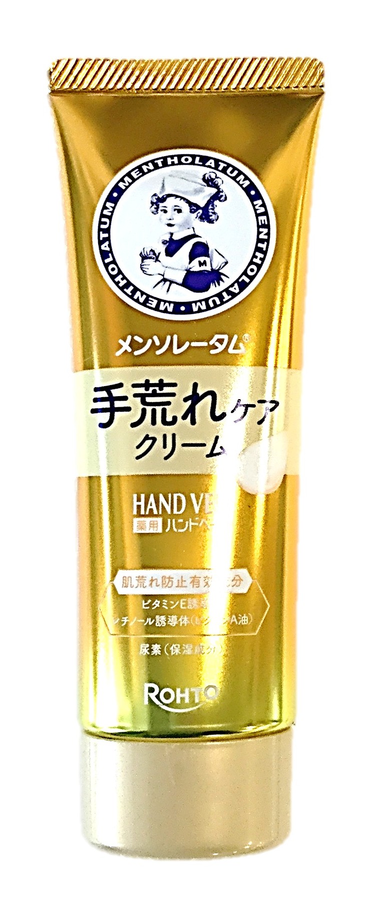 メンソレータムHV手荒れケアクリーム70