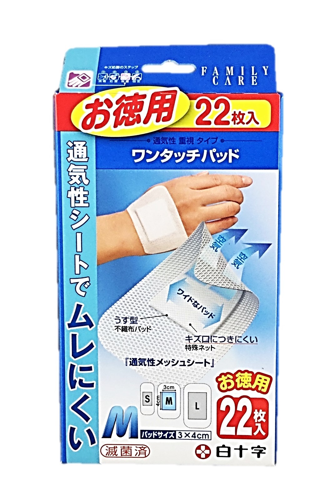 FC ワンタッチパッド M お得用22枚