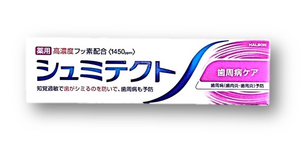 シュミテクト歯周病ケア95g95g ヘイ