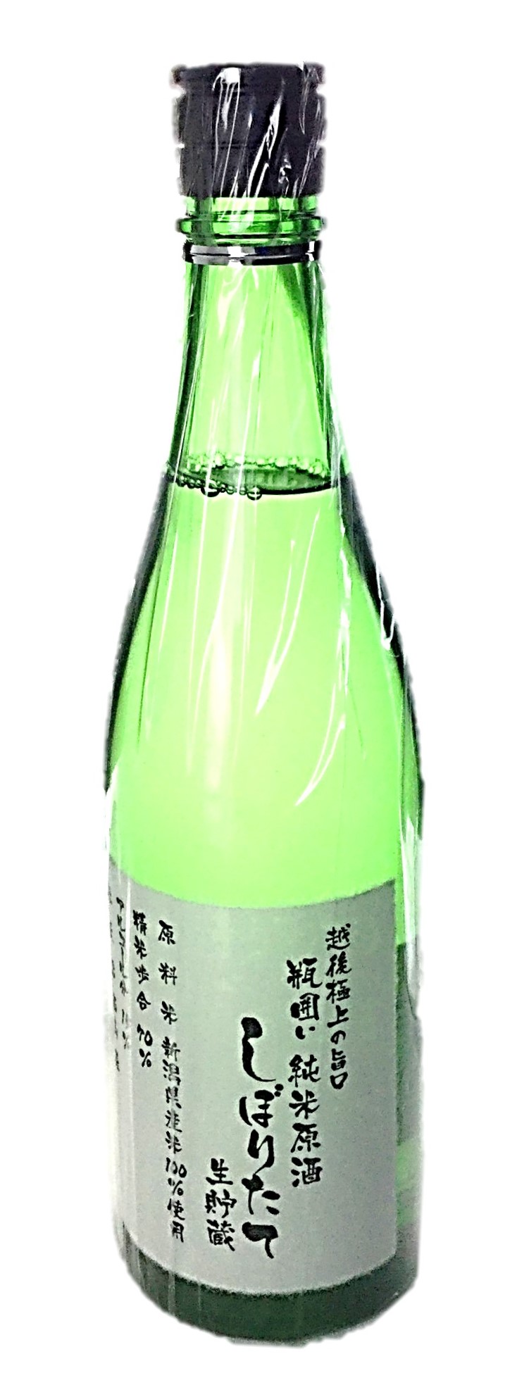 越後極上の旨口 瓶囲い純米原酒しぼりたて