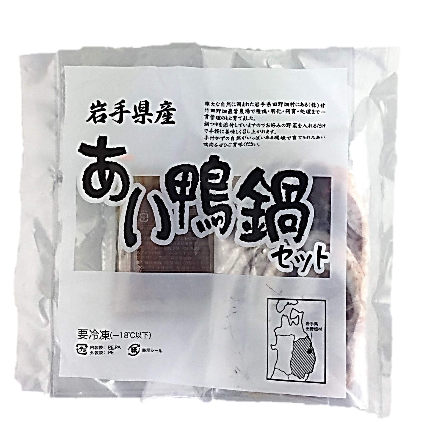 岩手産あい鴨ロース鍋セット(冷凍品)