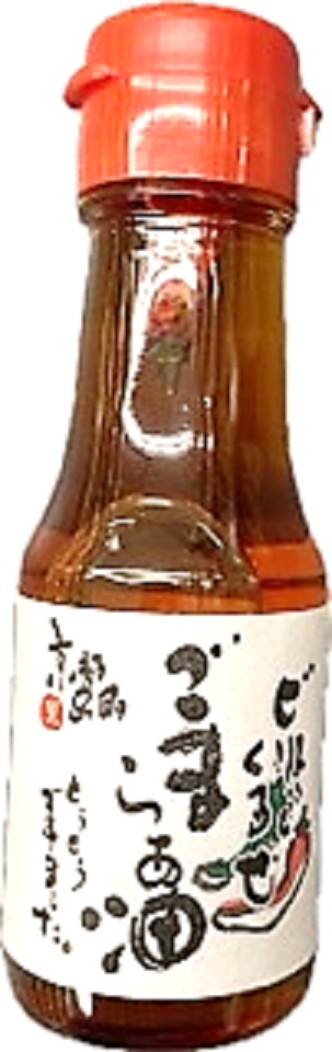 ごまらぁ油60g 山田製油