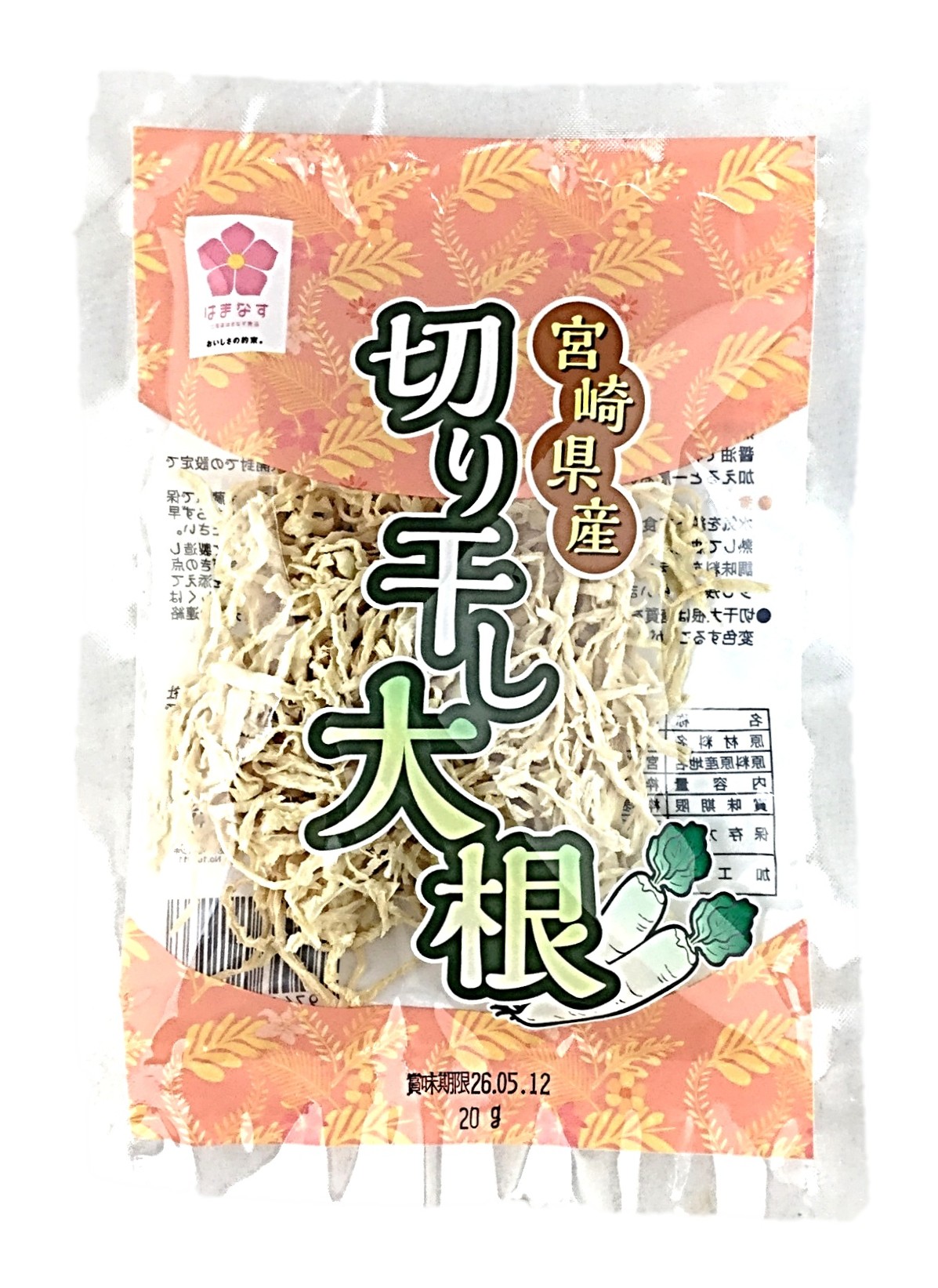 宮崎県産切干大根20g はまなす食品