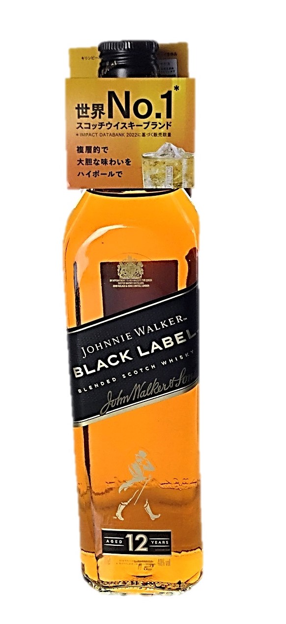 ジョニーウォーカー黒700ml キリン