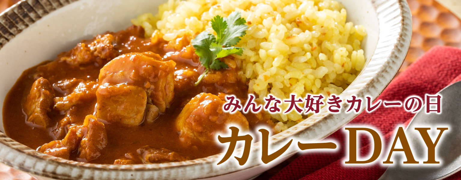 カレーDAY