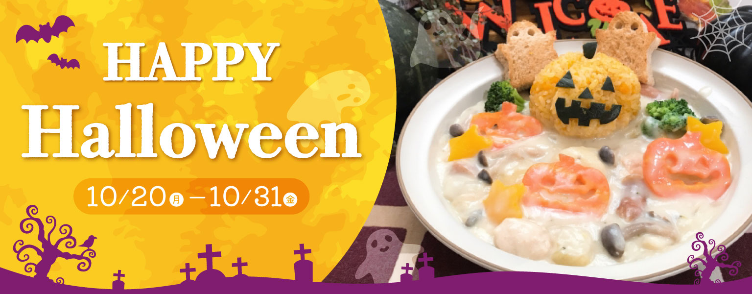 ハロウィン🎃