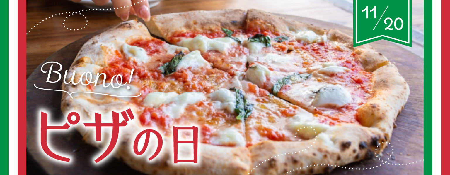 ピザの日🍕