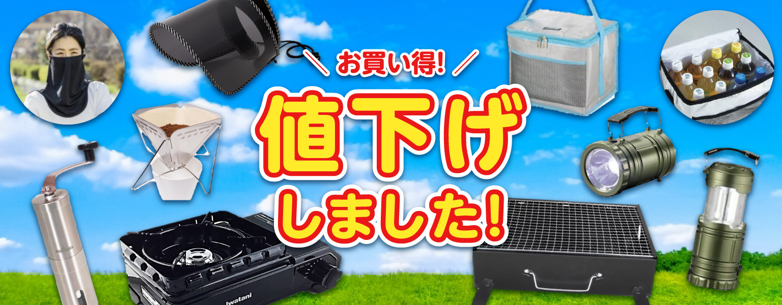 値下げしました!!